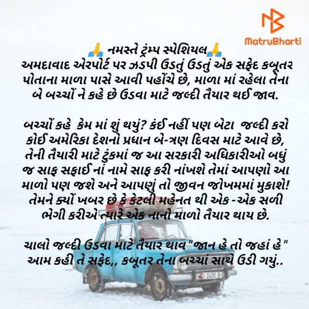 Gujarati Microfiction by Parmar Mayur : 111346388