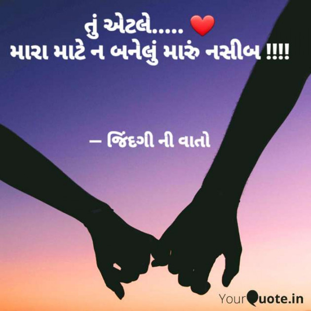 Gujarati Romance by VIDHI_MISTRY : 111346444