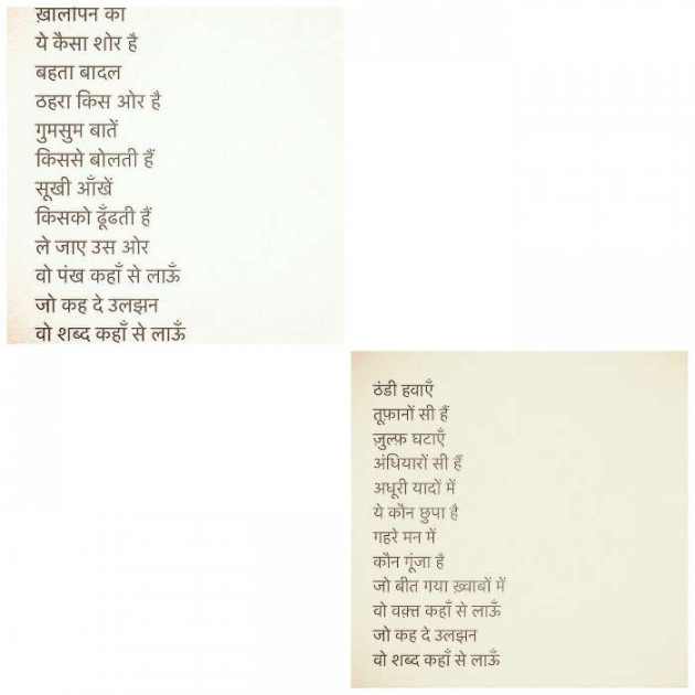 Gujarati Poem by Ridj : 111346449