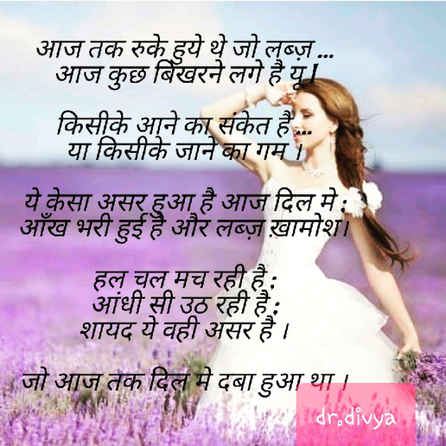 English Poem by Dr.Divya : 111346456