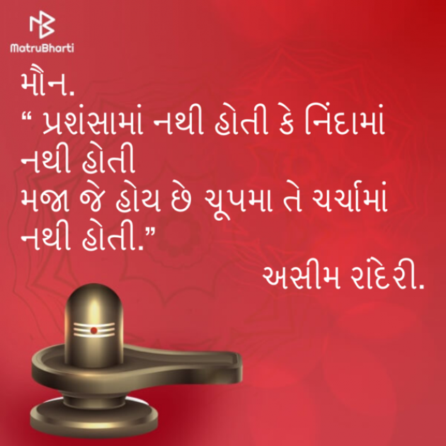 Gujarati Quotes by Umakant : 111346465