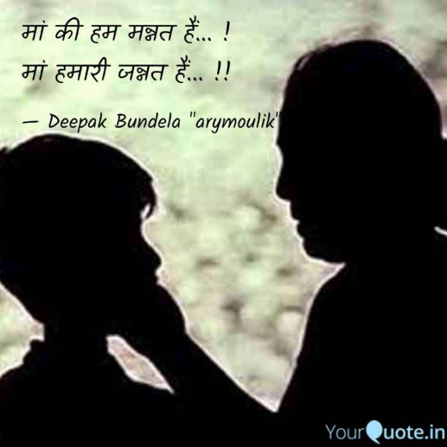 Hindi Blog by Deepak Bundela AryMoulik : 111346480