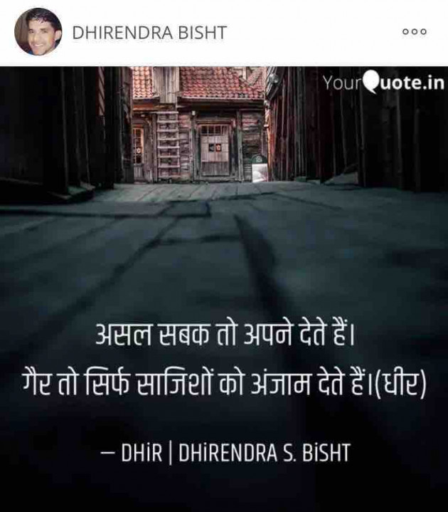 English Motivational by DHIRENDRA BISHT DHiR : 111346502