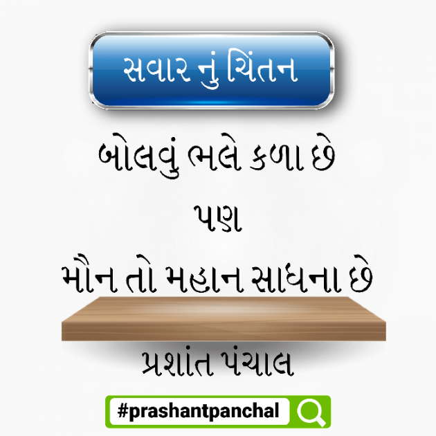 English Good Morning by alpprashant : 111346505