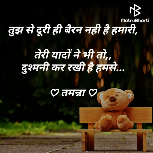 Hindi Whatsapp-Status by Tinu Rathod _તમન્ના_ : 111346544