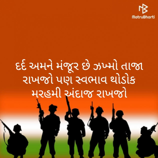 Gujarati Motivational by મોહનભાઈ આનંદ : 111346539