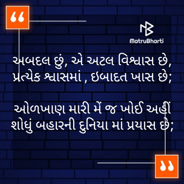 Gujarati Poem by મોહનભાઈ આનંદ : 111346552