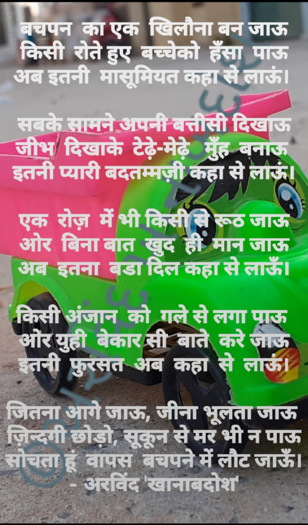 Hindi Quotes by Arvind Parmar : 111346554