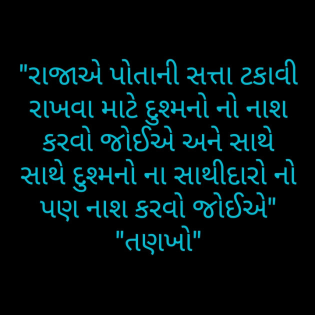 Gujarati Motivational by Vishvas Chaudhary : 111346646