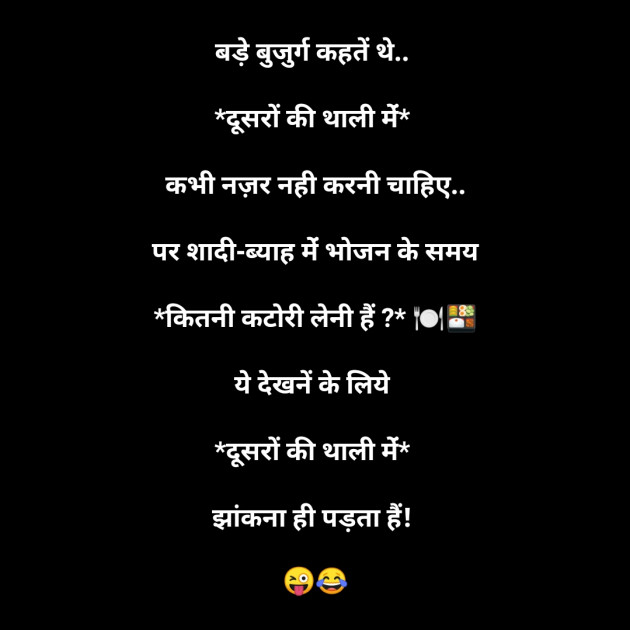 Hindi Jokes by H S Acade : 111346679