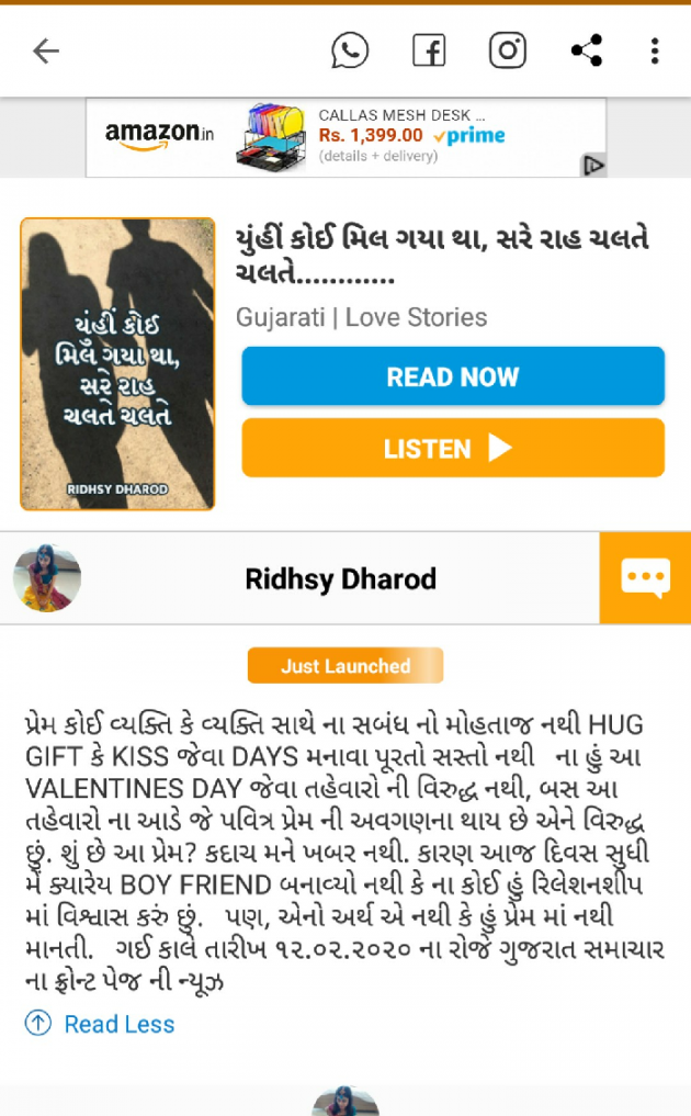 Gujarati Story by Ridhsy Dharod : 111346682
