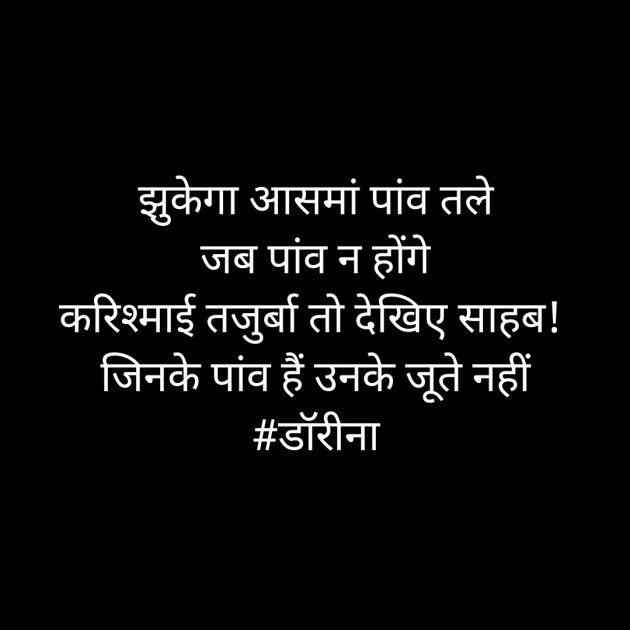 Hindi Poem by डॉ अनामिका : 111346701