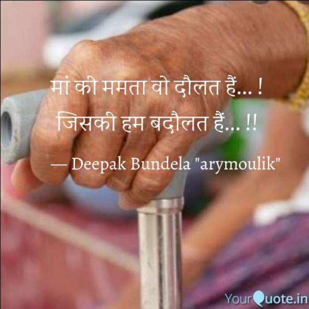 Hindi Blog by Deepak Bundela AryMoulik : 111346746