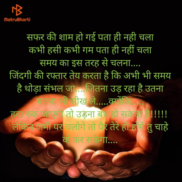 Hindi Motivational by Shree...Ripal Vyas : 111346763