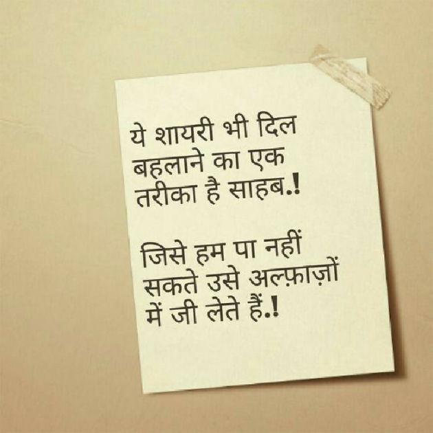English Shayri by KgBites : 111346768