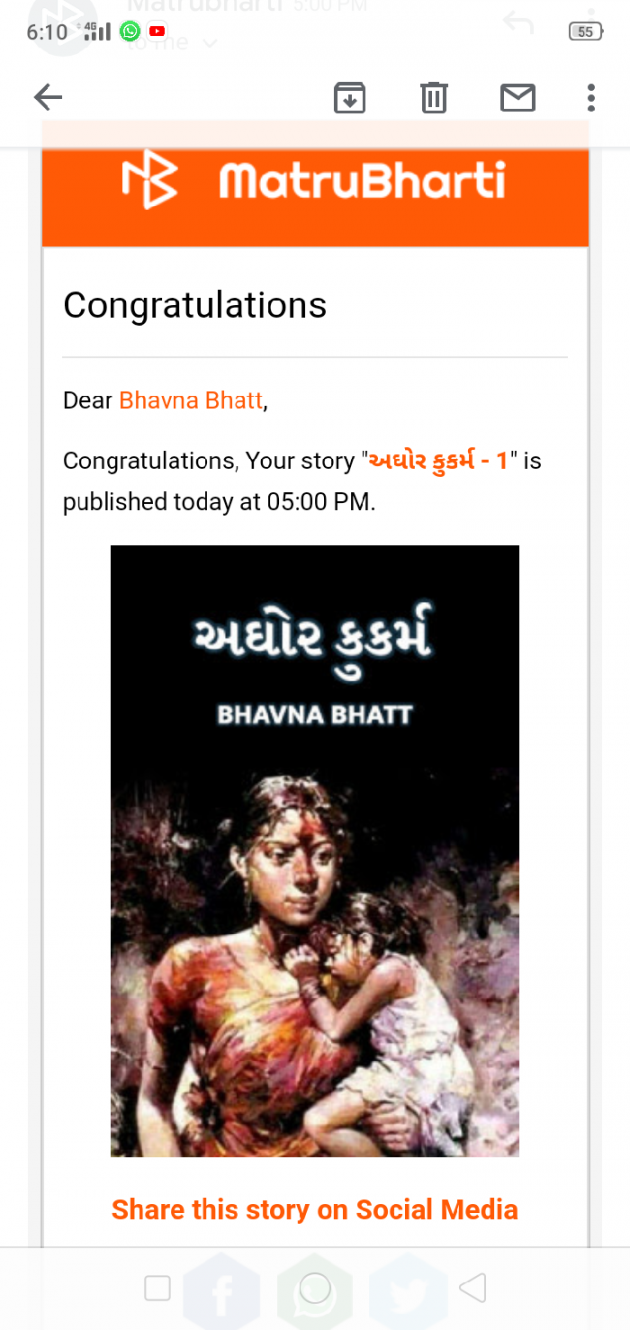 Gujarati Book-Review by Bhavna Bhatt : 111346798