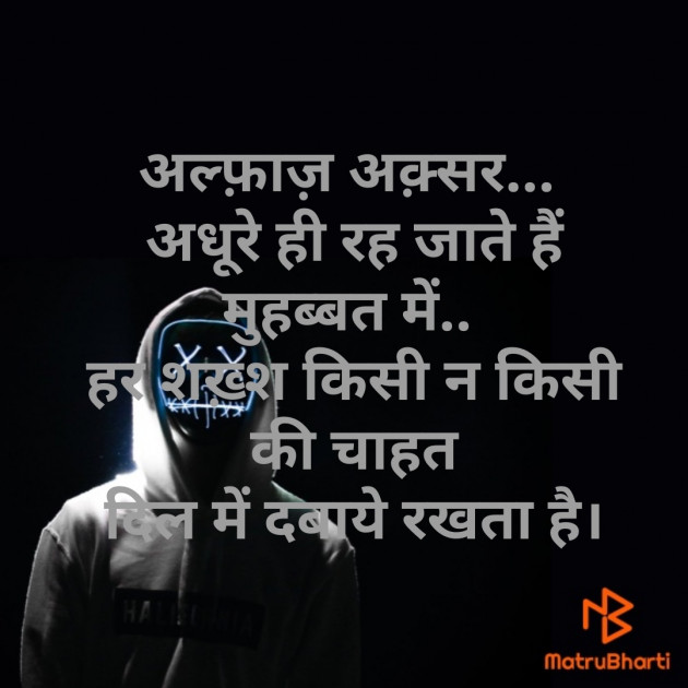 Hindi Motivational by Mufaddal Sadikot : 111346877