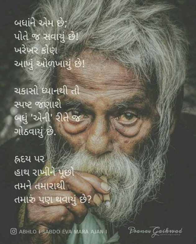 Gujarati Microfiction by Ridj : 111346902