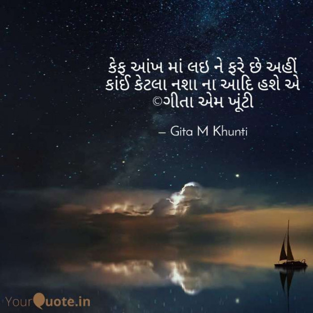 English Shayri by Gita M Khunti : 111346923