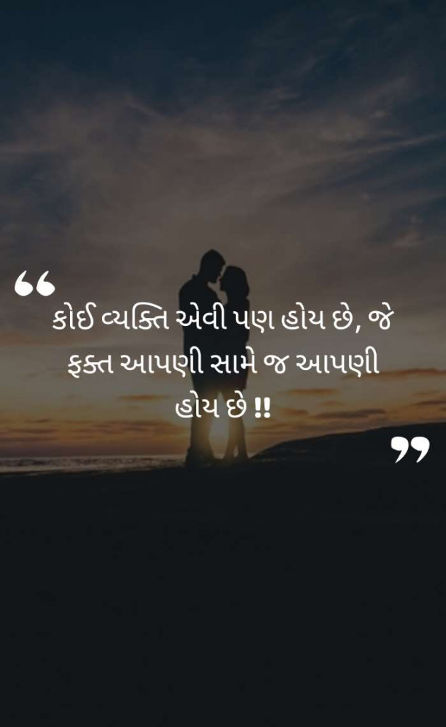 Gujarati Good Night by Rahul : 111346936