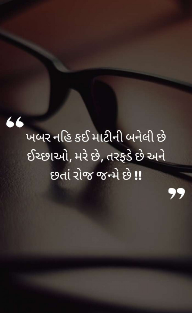 Gujarati Good Night by Rahul : 111346938