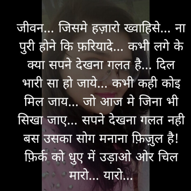 Hindi Motivational by Yayawargi (Divangi Joshi) : 111346953