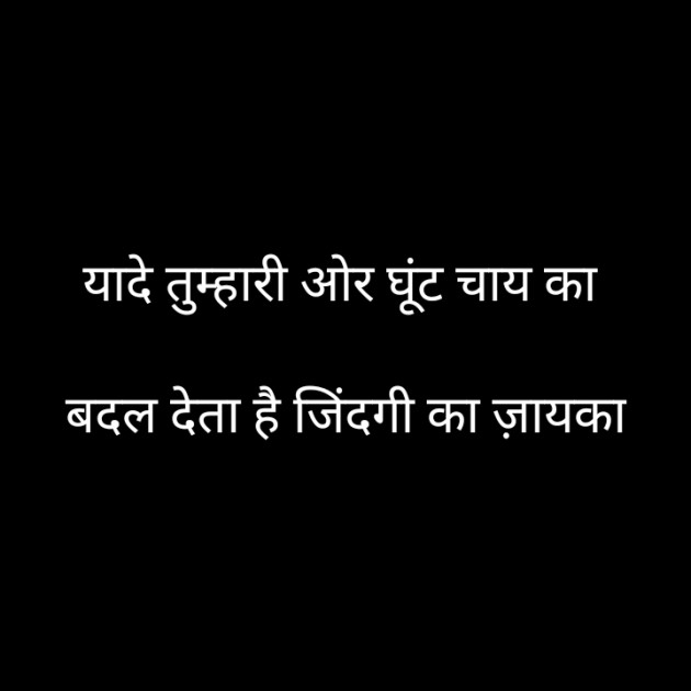 Hindi Whatsapp-Status by તેજલ અલગારી : 111346955