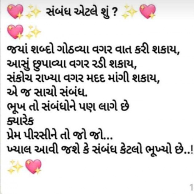 Gujarati Blog by Krishna : 111346987