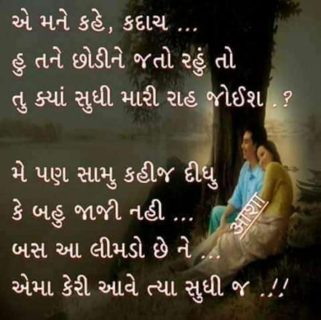 Gujarati Blog by Krishna : 111346991