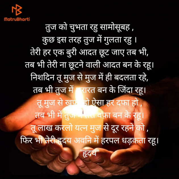 Hindi Poem by Jadeja Ravubha P : 111346999