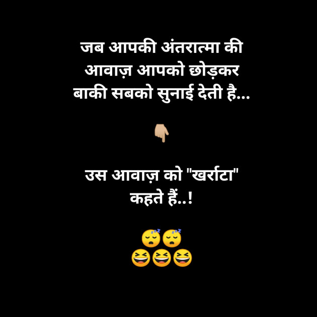 Hindi Jokes by H S Acade : 111347058