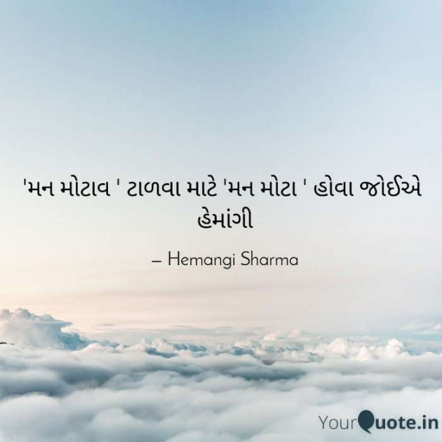 English Blog by Hemangi Sharma : 111347064