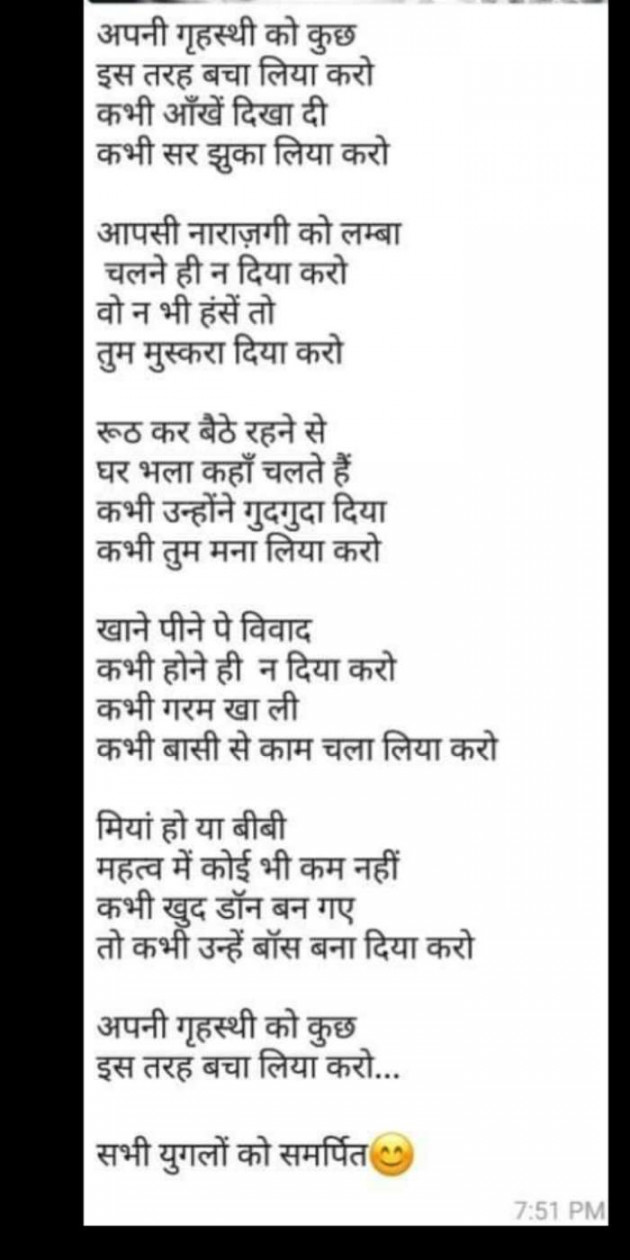 Hindi Funny by Heema Joshi : 111347095