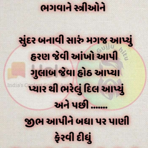 Gujarati Funny by Harshad Patel : 111347102