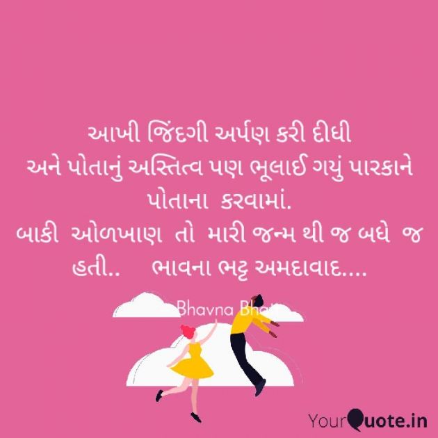 Gujarati Blog by Bhavna Bhatt : 111347138