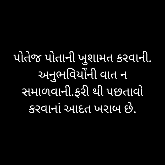Gujarati Vatodiyo Viraj by Suryakant Majalkar : 111347147