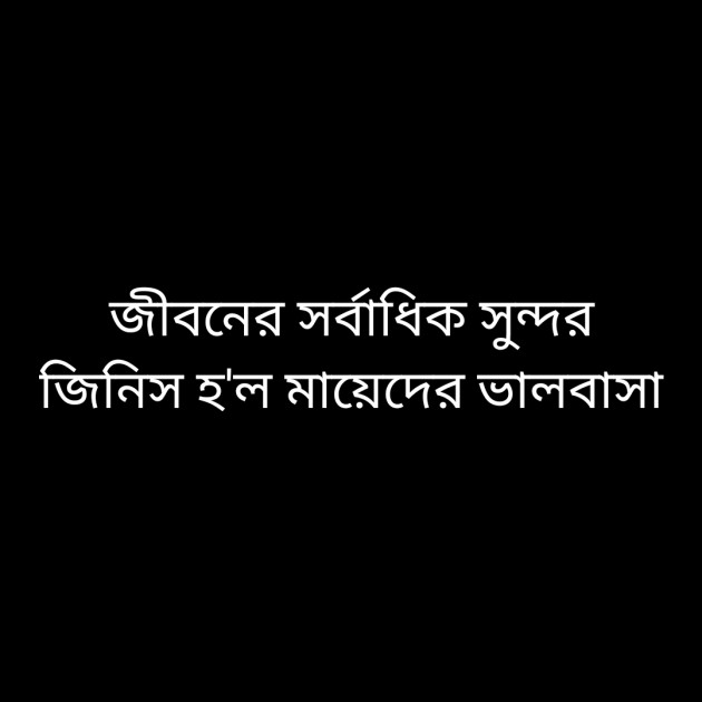 Bengali Quotes by Suryakant Majalkar : 111347173