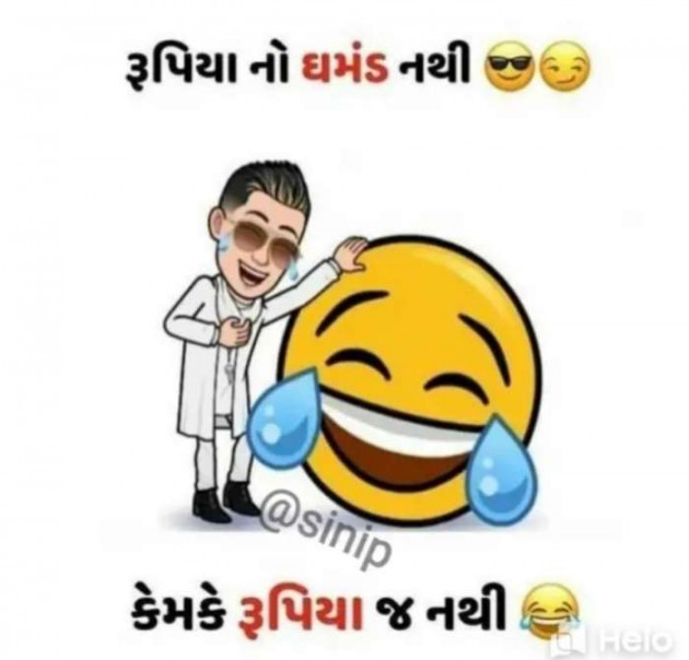 Gujarati Jokes by Mital Parmar : 111347206