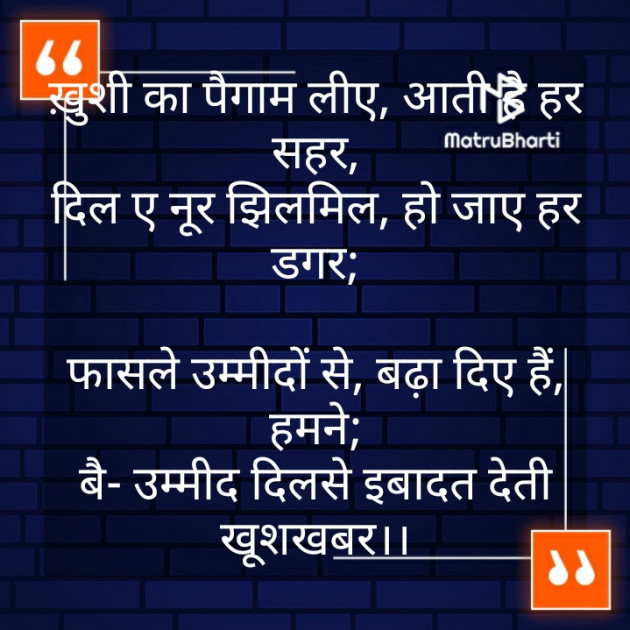 Hindi Motivational by મોહનભાઈ આનંદ : 111347232