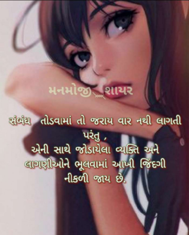Gujarati Shayri by Rahul : 111347233