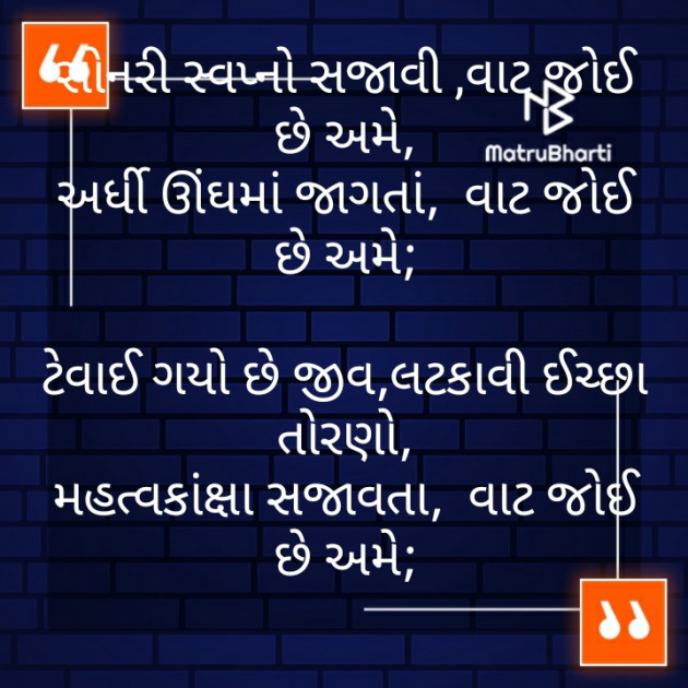 Gujarati Motivational by મોહનભાઈ આનંદ : 111347236