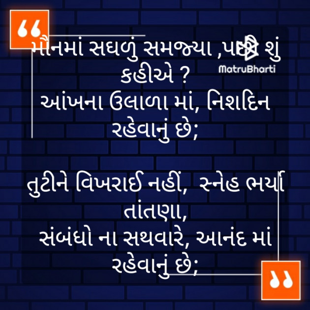 Gujarati Motivational by મોહનભાઈ આનંદ : 111347239