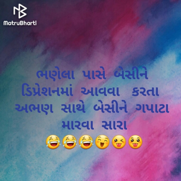 Gujarati Thought by Yakshita Patel : 111347270