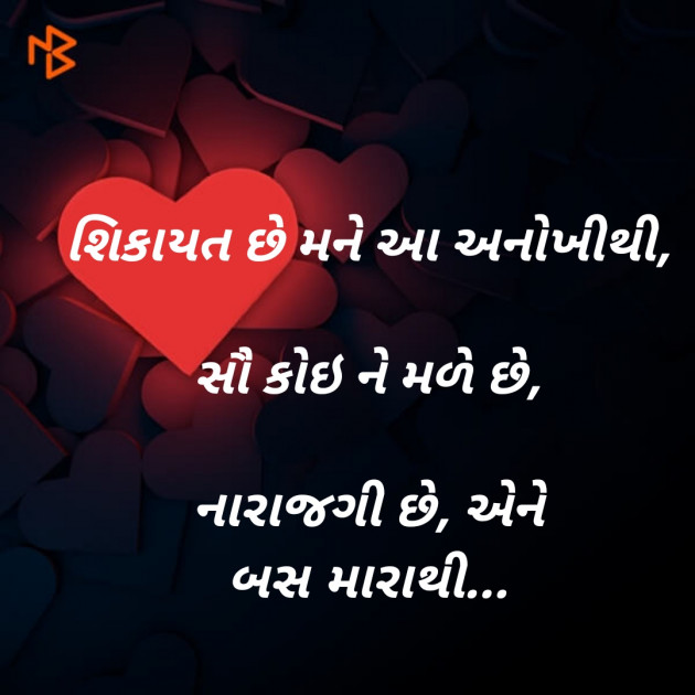 Gujarati Shayri by Kamlesh : 111347274