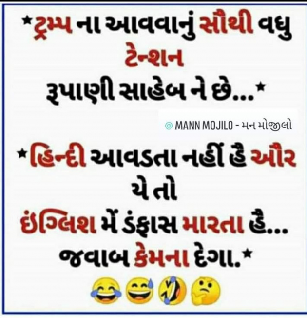 Gujarati Jokes by Abhijit A Kher : 111347278