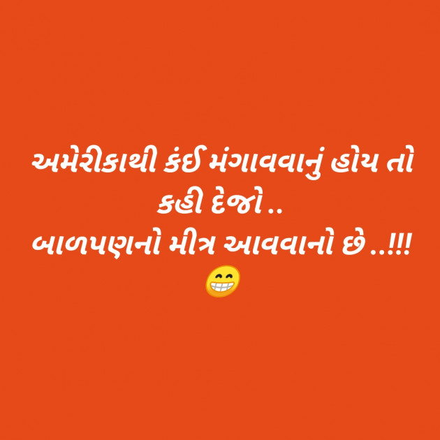 Gujarati Jokes by SMChauhan : 111347362