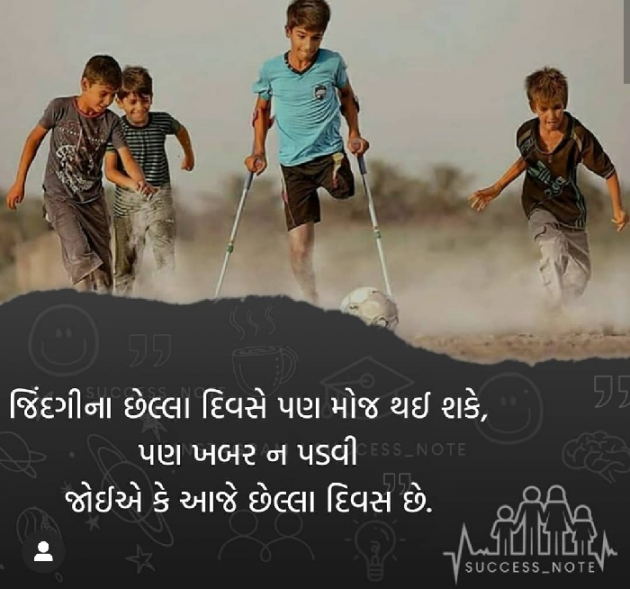 Gujarati Good Evening by harshada kadam gujar : 111347370