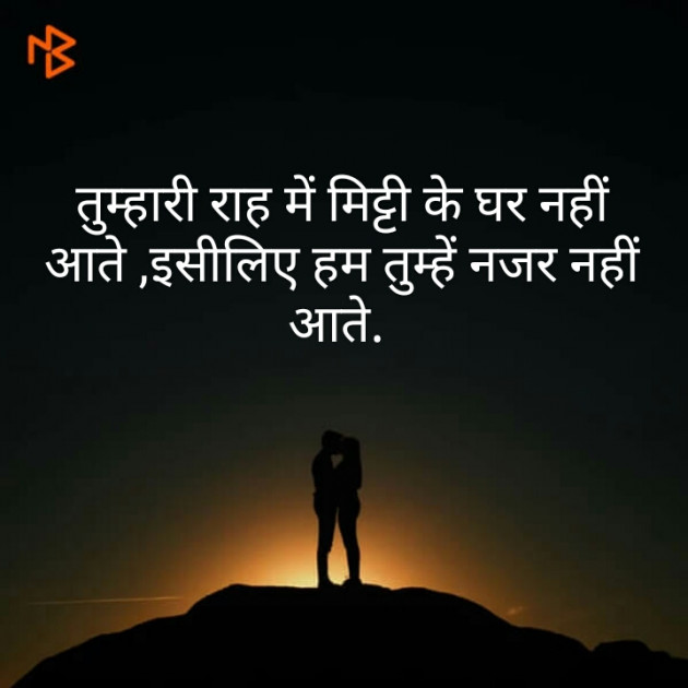 Hindi Shayri by अनिल जनाली : 111347384