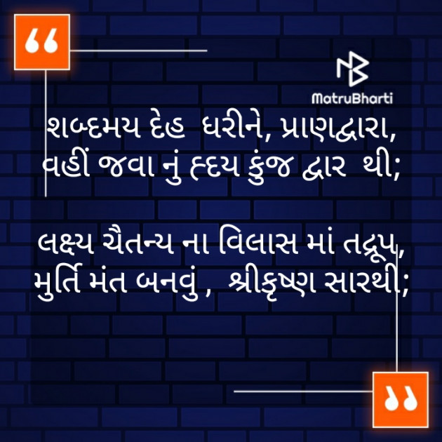 Gujarati Motivational by મોહનભાઈ આનંદ : 111347387