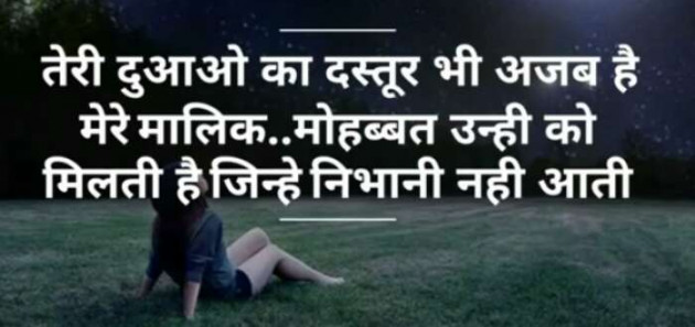 Hindi Whatsapp-Status by Shweta Gupta : 111347391